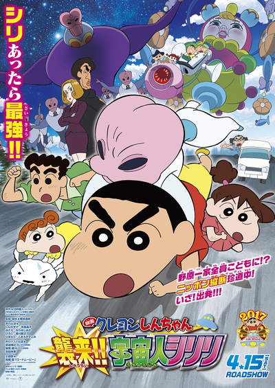 日本动画电影《蜡笔小新：宇宙人Pi力来袭！！ Crayon Shin-chan: Invasion!! Alien Shiriri》国日双语 MP4下载 - 少儿专区