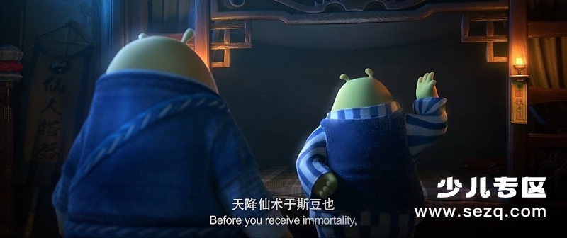 豆福传 - 电影资源画廊第2张