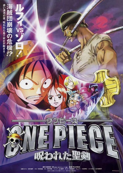日本动画电影《海贼王剧场版5：被诅咒的圣剑 One Piece: The Cursed Holy Sword》日语中字 MKV下载 - 少儿专区