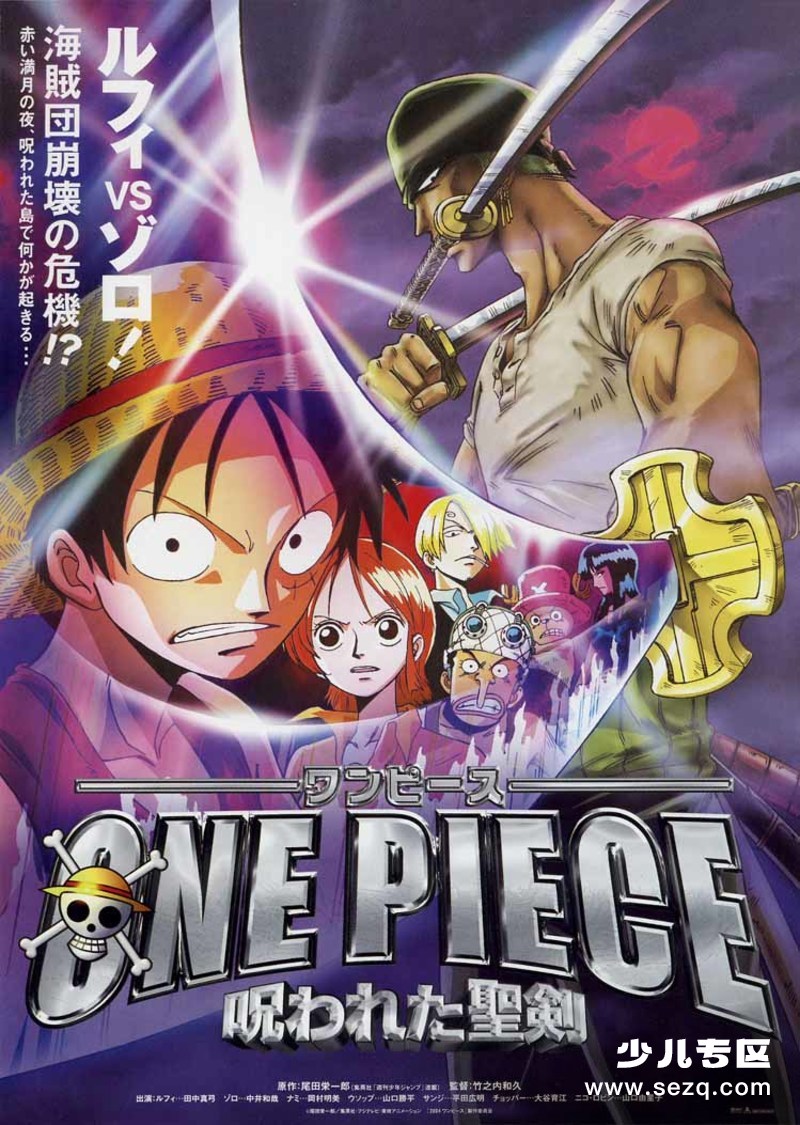 海贼王剧场版5：被诅咒的圣剑 - 电影资源画廊第1张