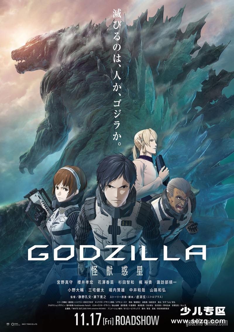 哥斯拉:怪兽行星 - 电影资源画廊第1张