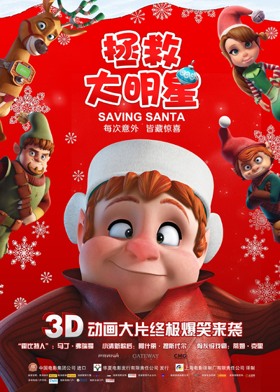 英国动画电影《拯救圣诞 Saving Santa》英文版 MKV下载 - 少儿专区