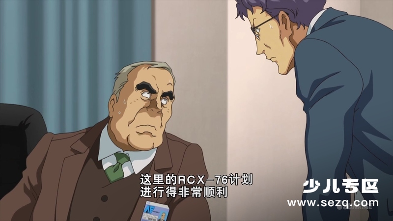 机动战士高达THEORIGINIV命运前夜 - 电影资源画廊第8张