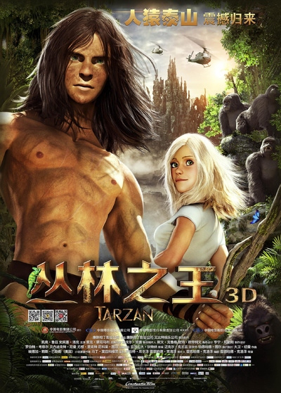 迪士尼动画电影《人猿泰山 Tarzan》国英双语中英双字 MKV下载 - 少儿专区
