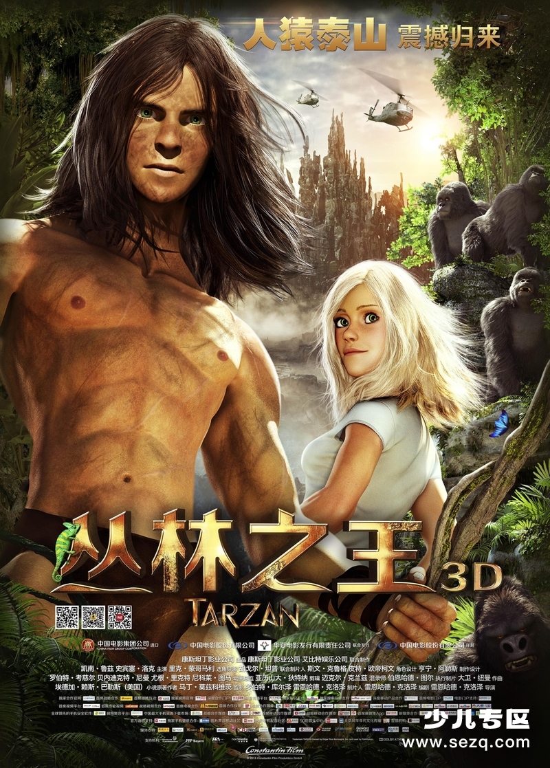 人猿泰山 - 电影资源画廊第1张