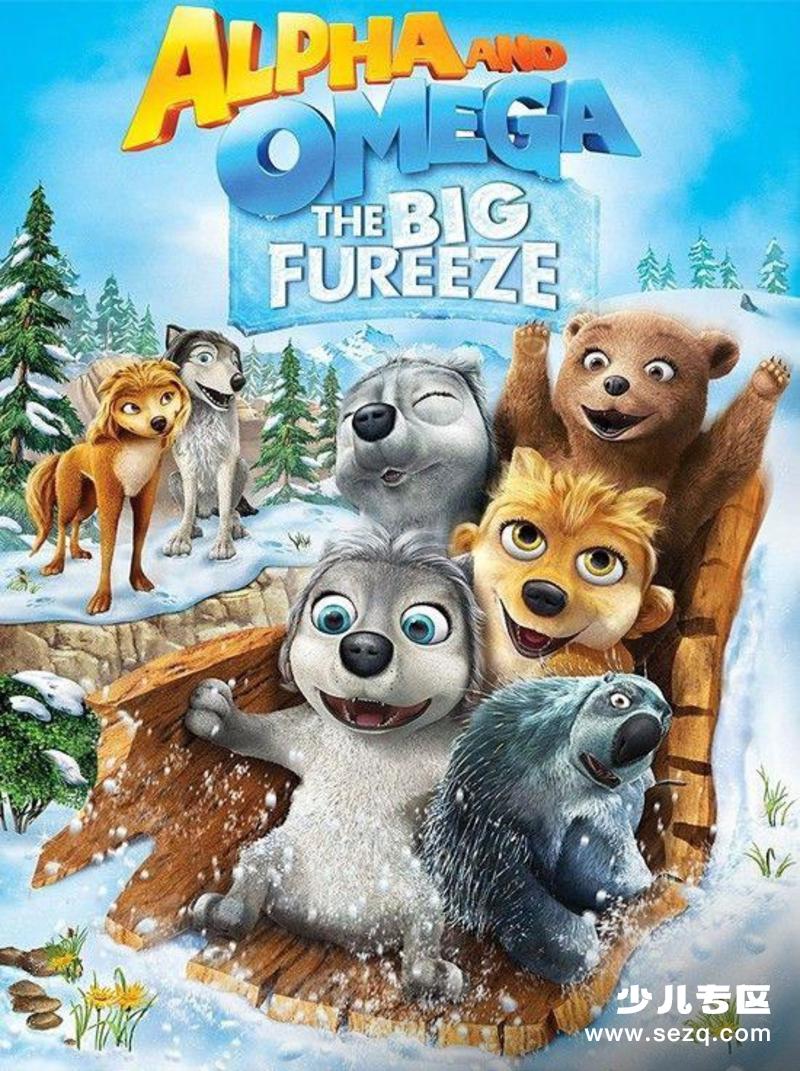 丛林有情狼7：冰冻降临 - 电影资源画廊第1张