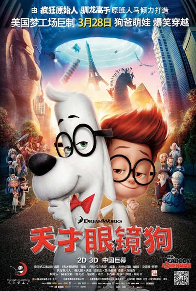 梦工厂动画电影《天才眼镜狗 Mr.Peabody&Sherman》中英双语 MP4下载 - 少儿专区