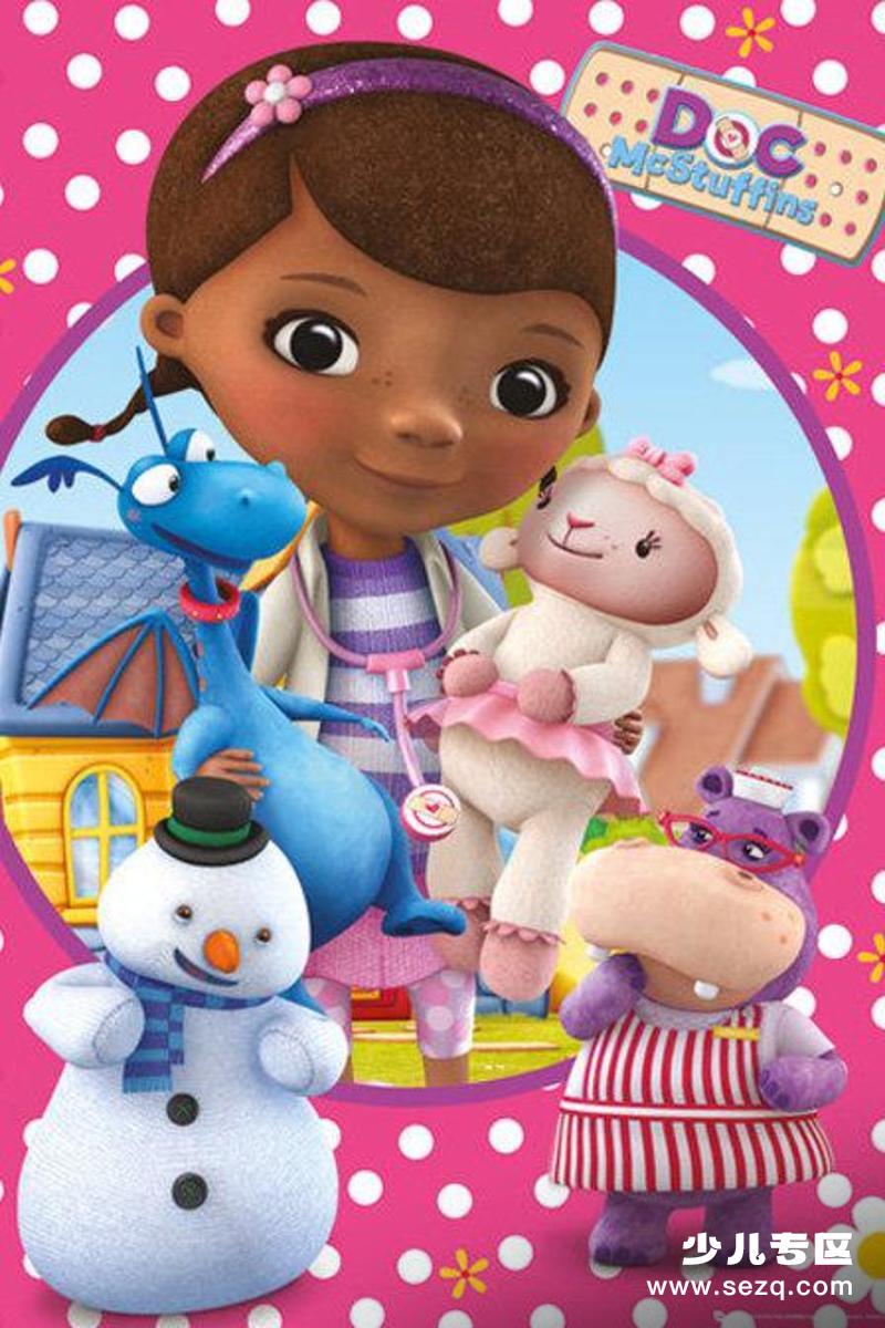 小医师大玩偶:小拥抱大友谊 - 电影资源画廊第1张