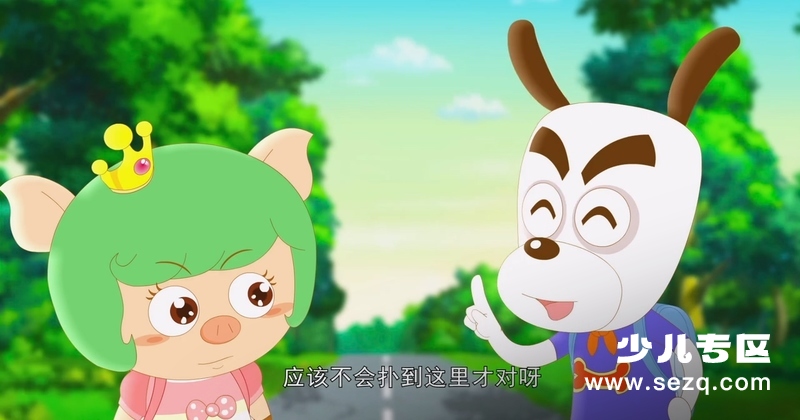 两只小猪之勇闯神秘岛 - 电影资源画廊第5张