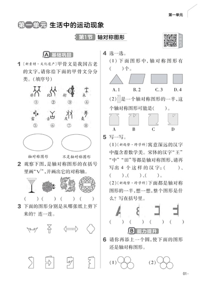2026年春季三年级下册数学同步练习（含答案）（56页） - 少儿专区