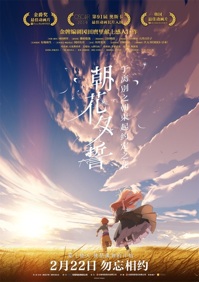日本动画电影《朝花夕誓 Maquia:WhenthePromisedFlowerBlooms》日语中字 MP4下载 - 少儿专区