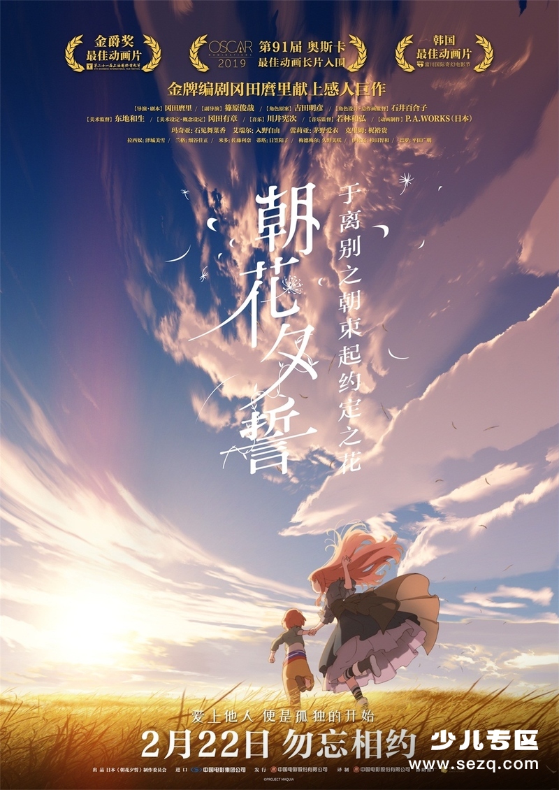 朝花夕誓 - 电影资源画廊第1张