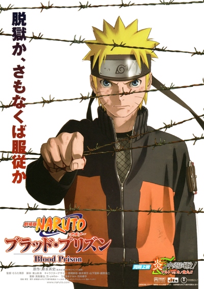 日本动画电影《火影忍者剧场版：血狱 Naruto Shippuden the Movie: Blood Prison》日俄双语中字 MKV下载 - 少儿专区