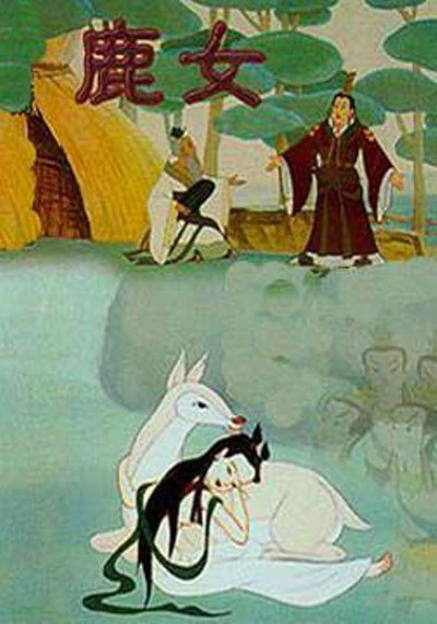 国产动画电影《鹿女 LuNv》国语版 MP4下载 - 少儿专区
