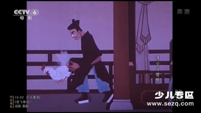 济公斗蟋蟀 - 电影资源画廊第8张