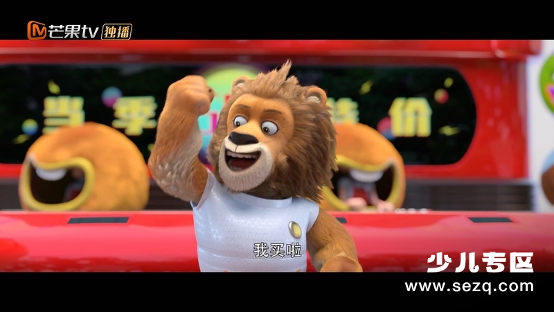 熊出没之狂野大陆 - 电影资源画廊第3张