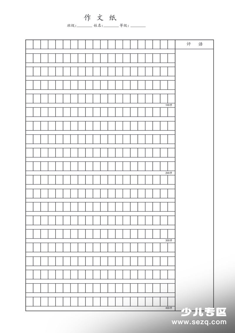 2026年春季三年级下册语文第一单元培优情境卷（含作文纸答案） - 文档资源第3张