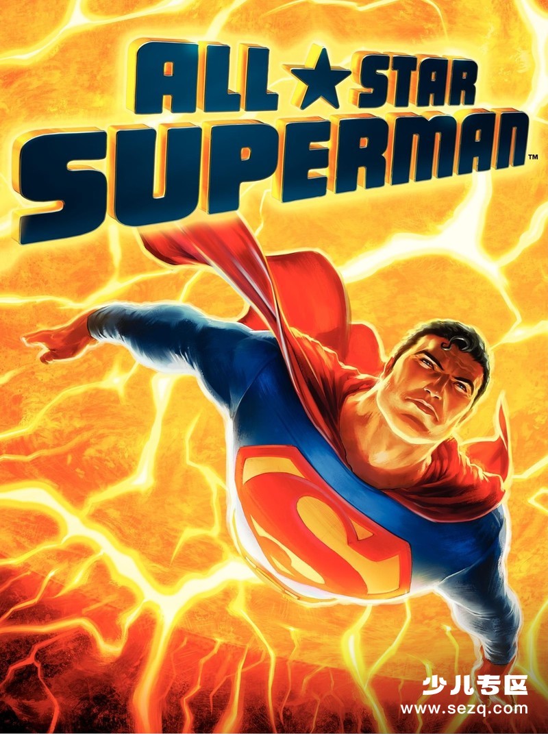 全明星超人 - 电影资源画廊第1张