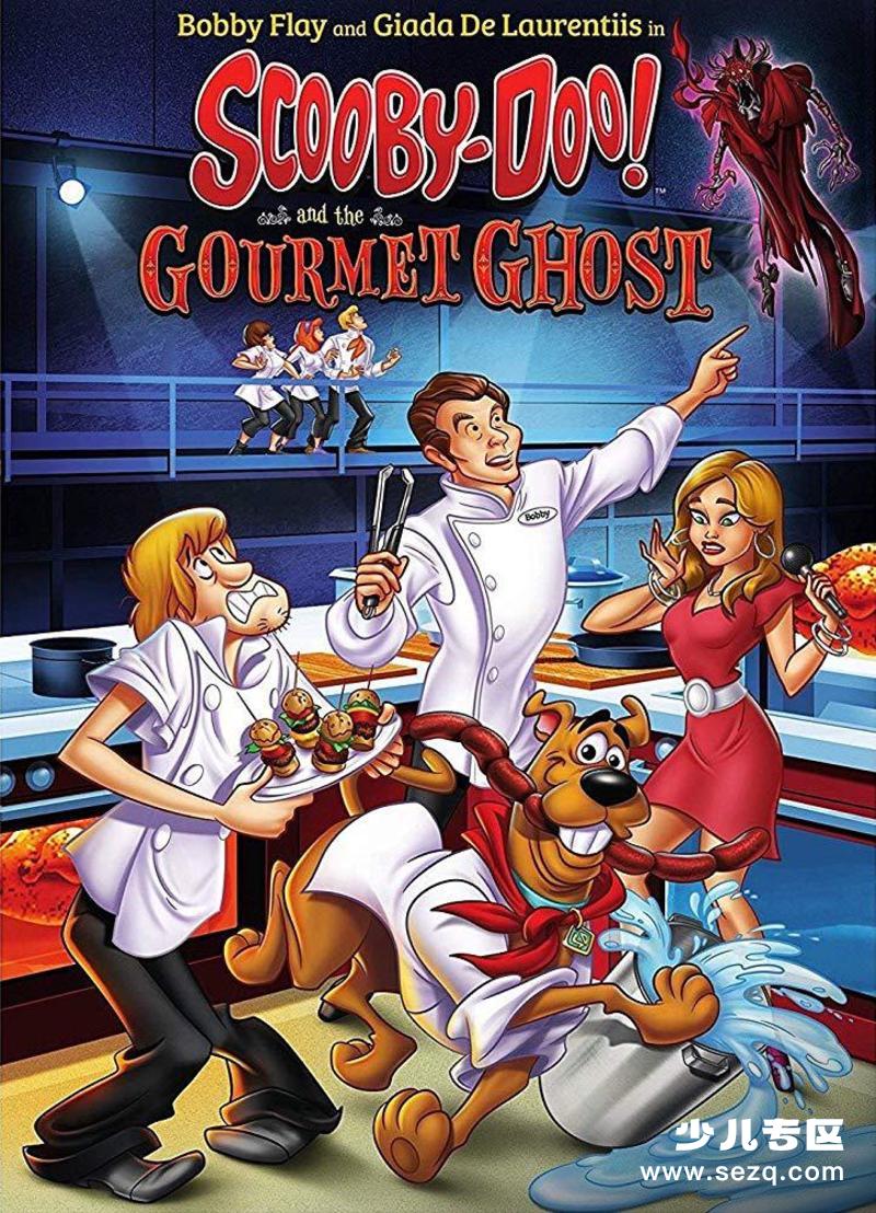 史酷比与美食幽灵 - 电影资源画廊第1张