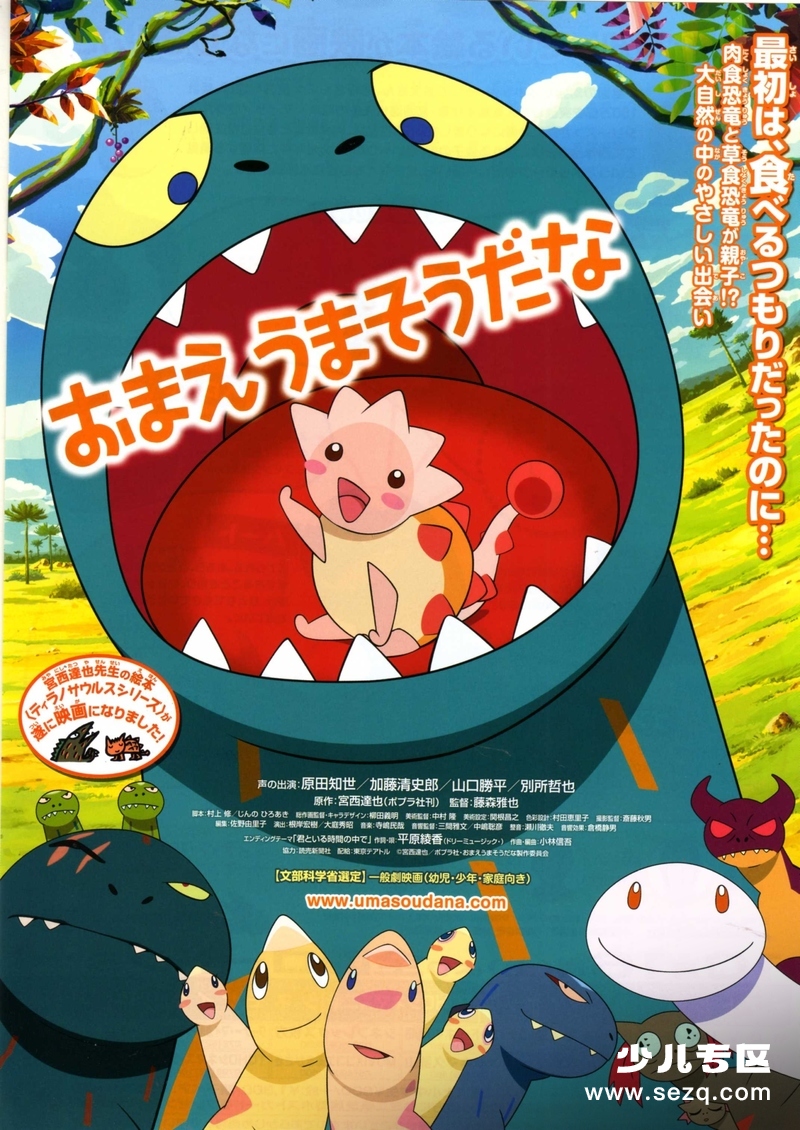 你看起来很好吃 - 电影资源画廊第1张