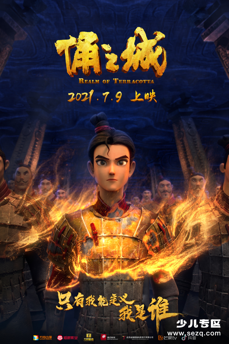 俑之城 - 电影资源画廊第1张