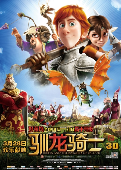 西班牙动画电影《驯龙骑士 Justin and the Knights of Valour》英文版 MKV下载 - 少儿专区