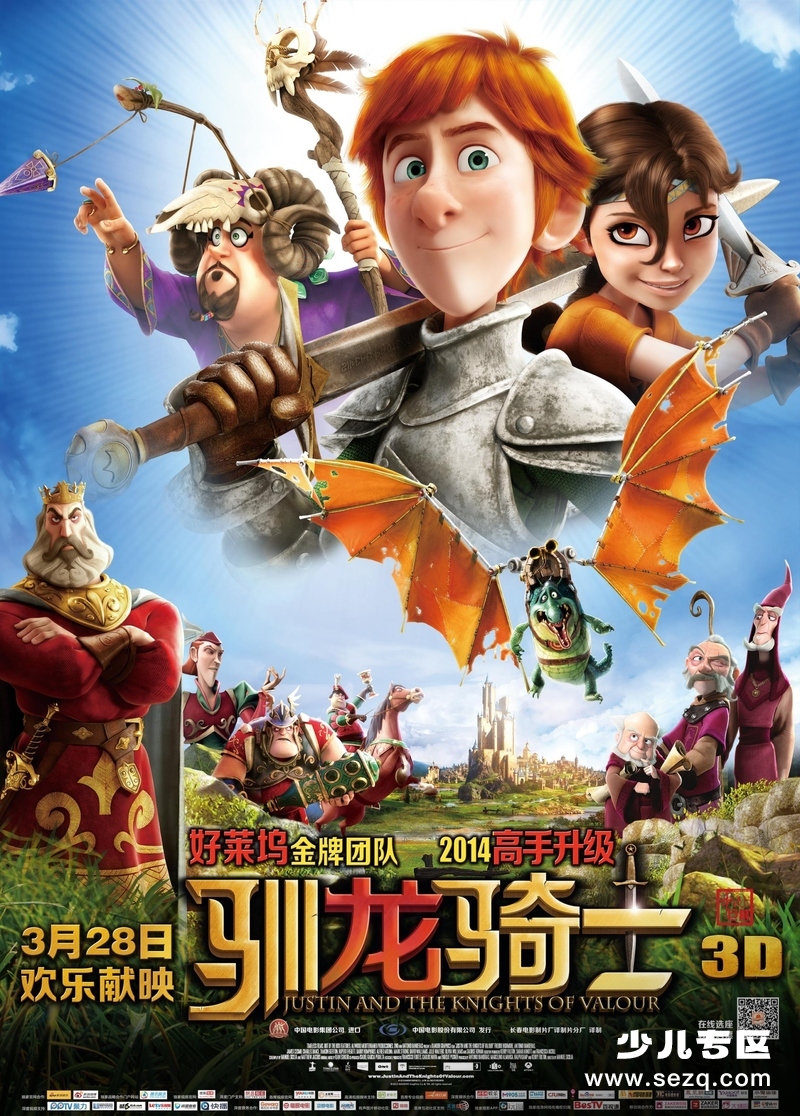 驯龙骑士 - 电影资源画廊第1张