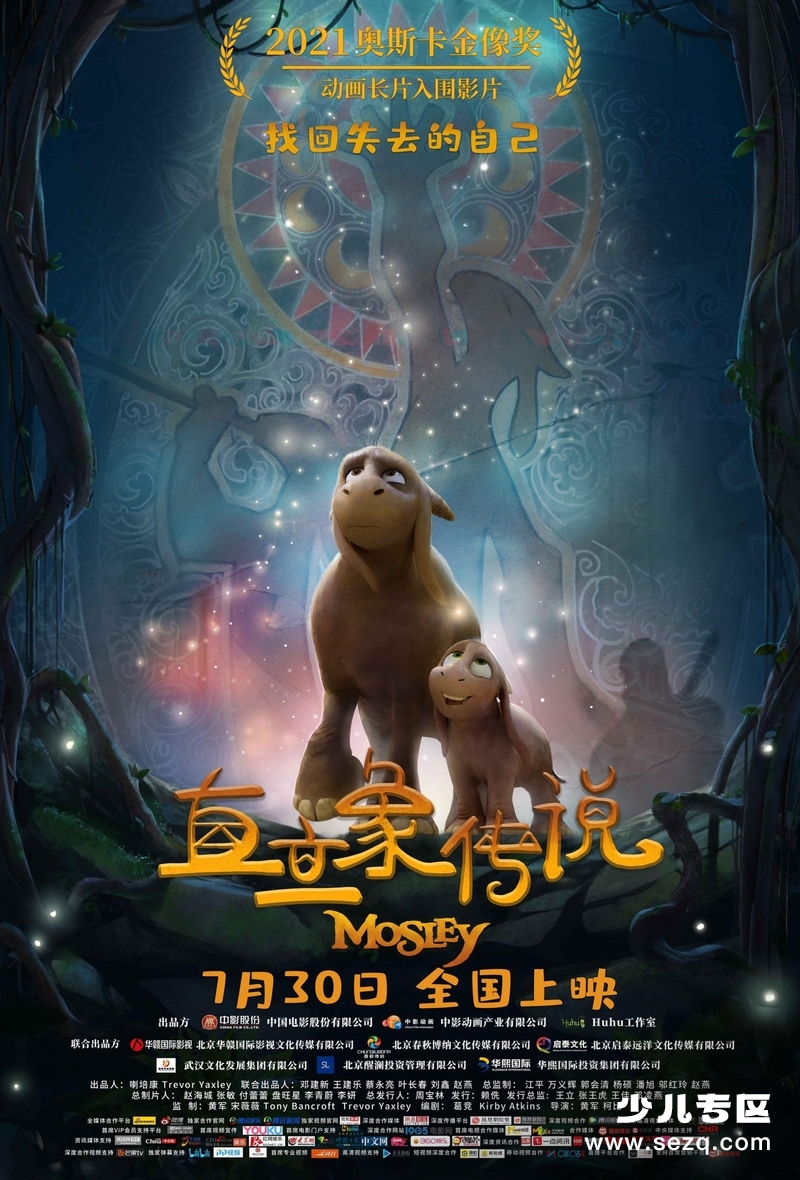 直立象传说 - 电影资源画廊第1张