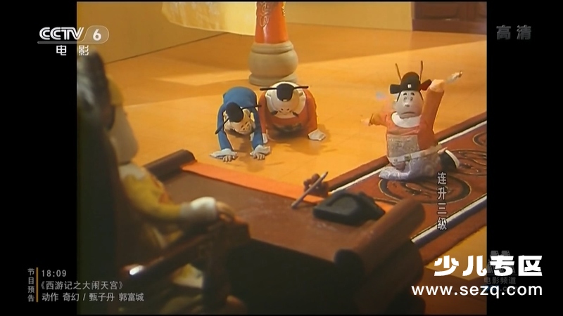 连升三级 - 电影资源画廊第5张