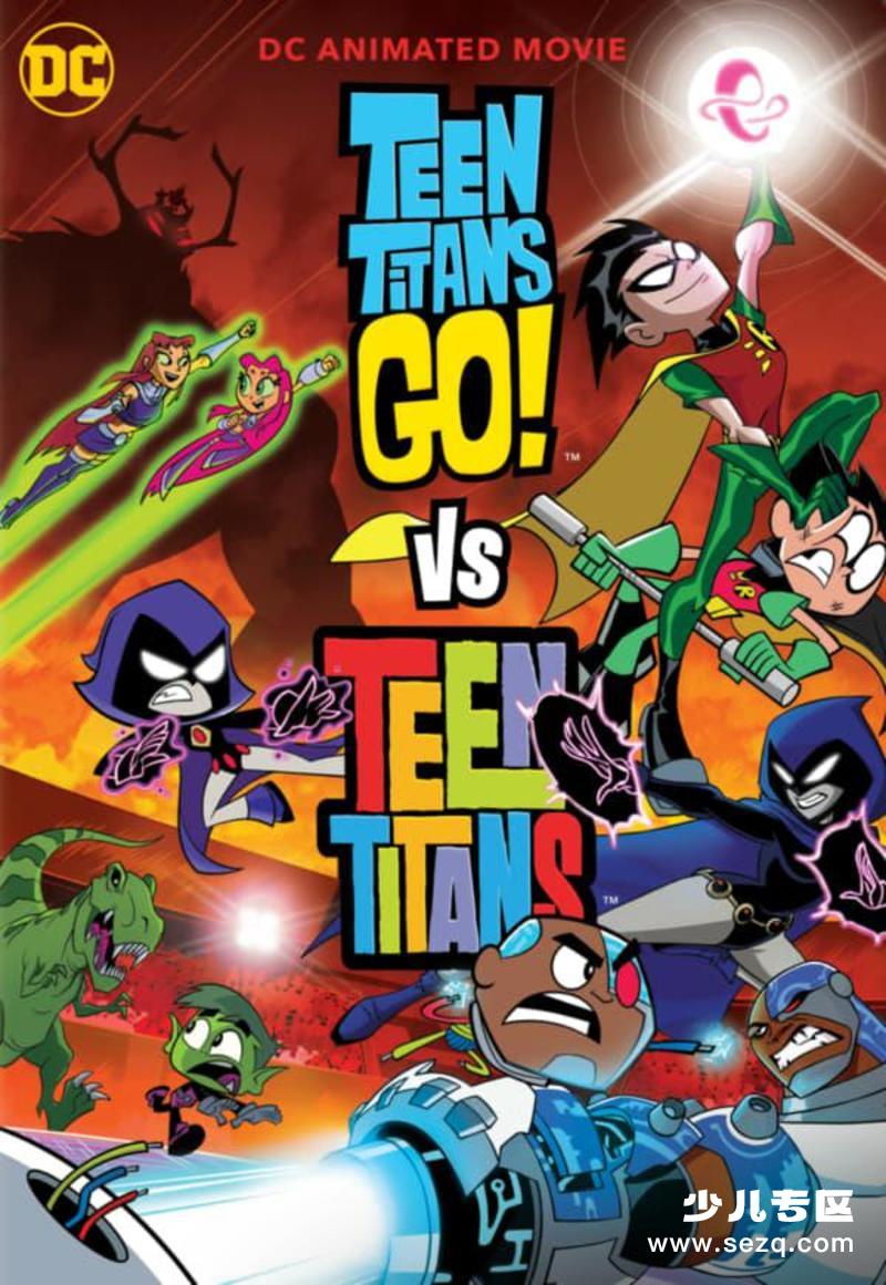 少年泰坦出击大战少年泰坦 - 电影资源画廊第1张