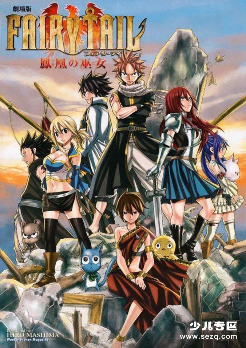 妖精的尾巴：凤凰的巫女 - 电影资源画廊第1张