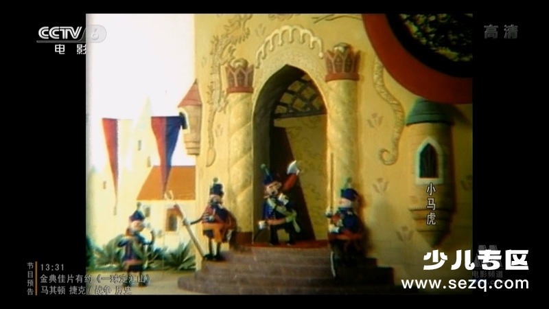 小马虎 - 电影资源画廊第2张