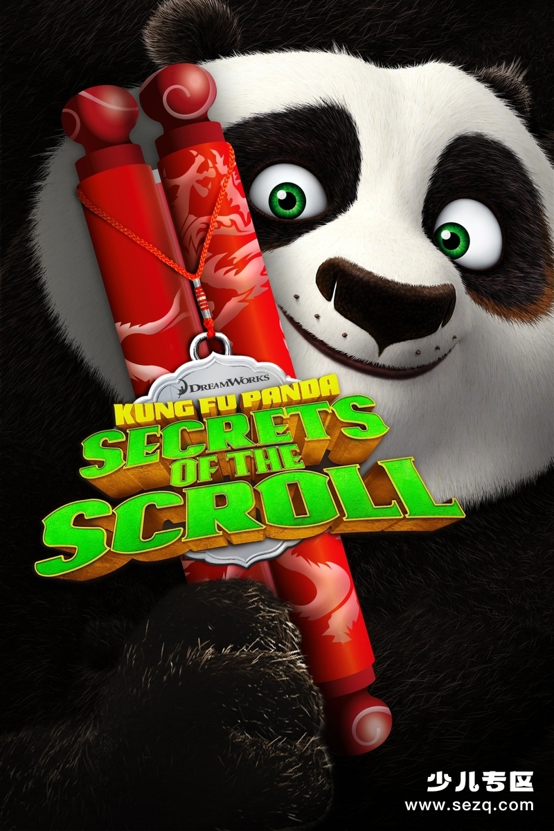 功夫熊猫之卷轴的秘密 - 电影资源画廊第1张