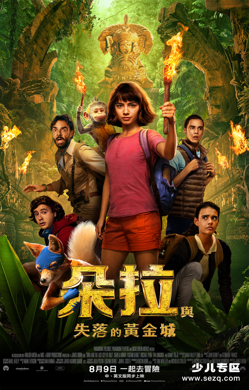 爱探险的朵拉：消失的黄金城 - 电影资源画廊第1张