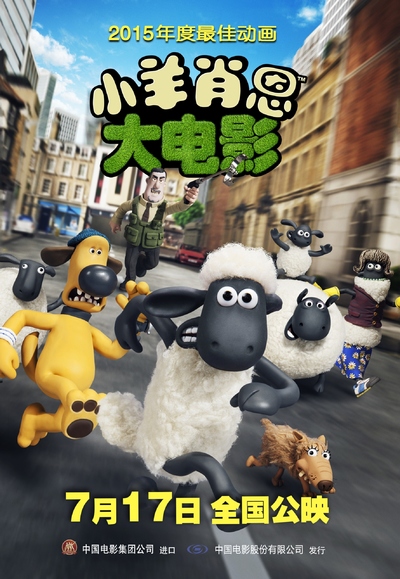 英国动画电影《小羊肖恩 Shaun the Sheep Movie》无对白 MP4下载 - 少儿专区