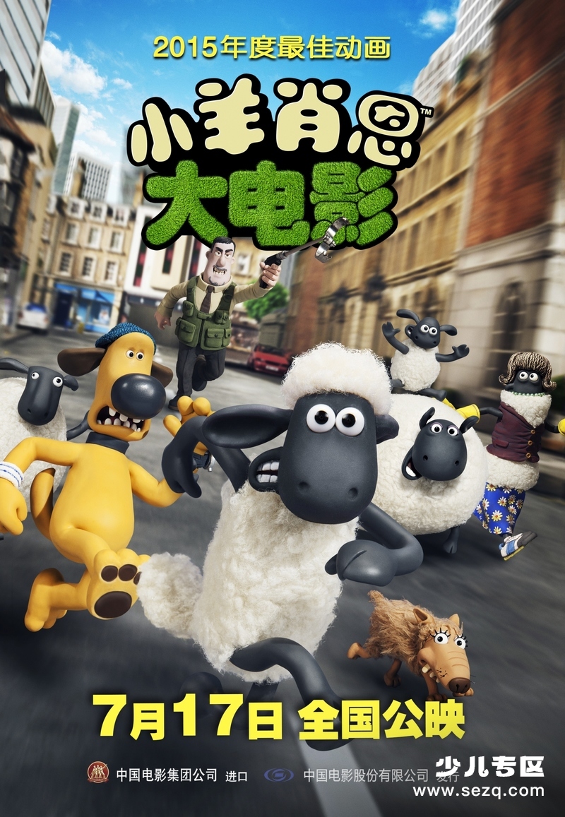 小羊肖恩 - 电影资源画廊第1张