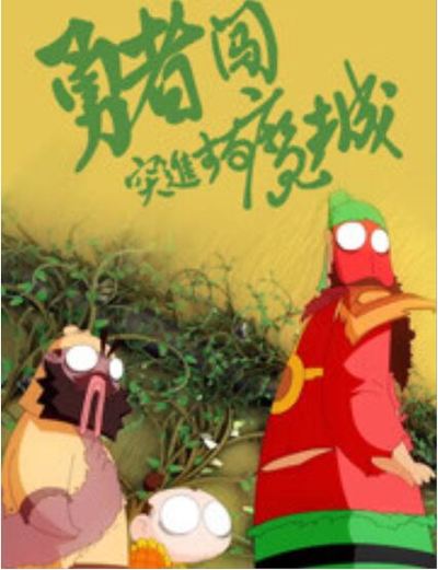 少儿奇幻动画电影《勇者闯魔城 Brave City》国语中字 MP4下载 - 少儿专区