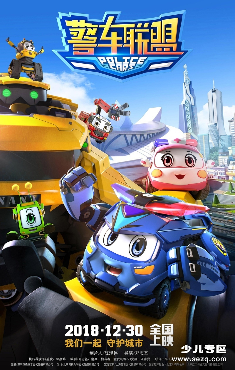 警车联盟 - 电影资源画廊第1张