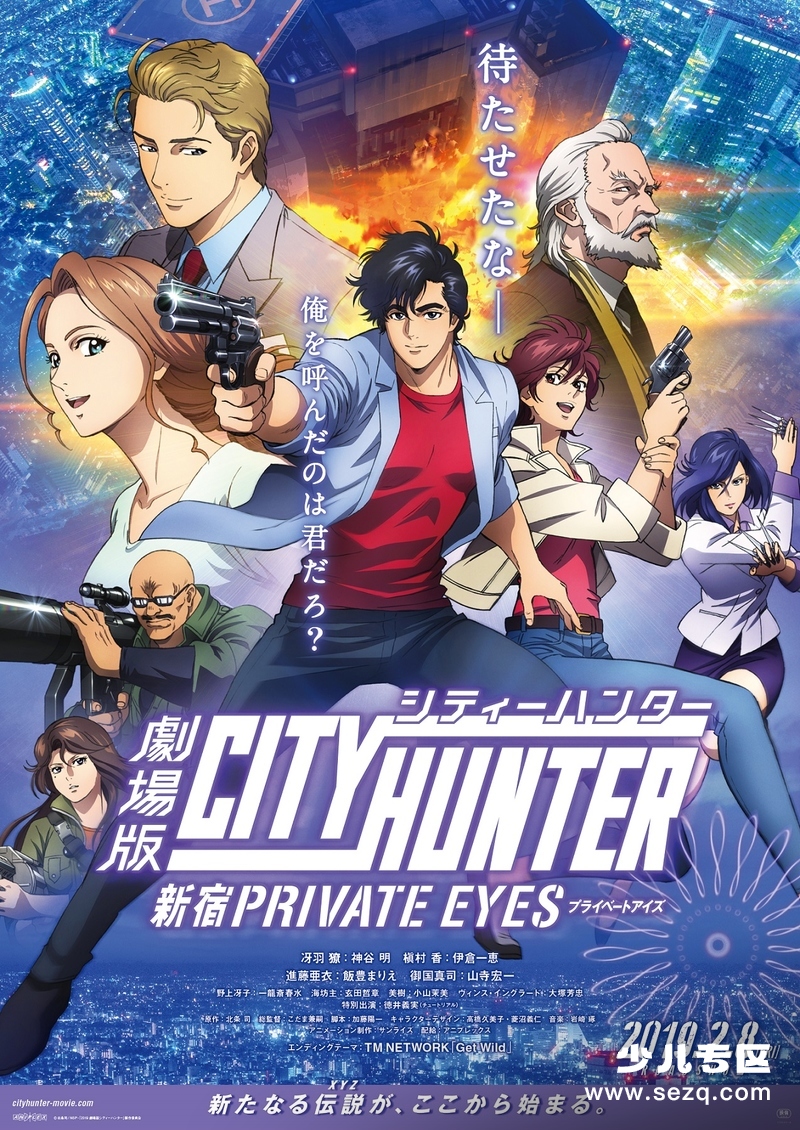 城市猎人:新宿私家侦探,名侦探柯南:绀青之拳 - 电影资源画廊第1张