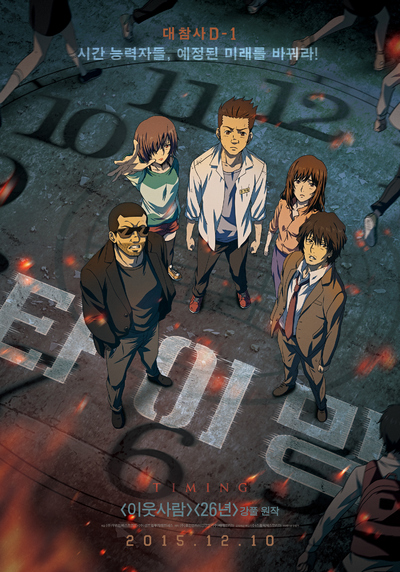 韩国动画电影《追逐时间 Timing》韩语中字 MKV下载 - 少儿专区