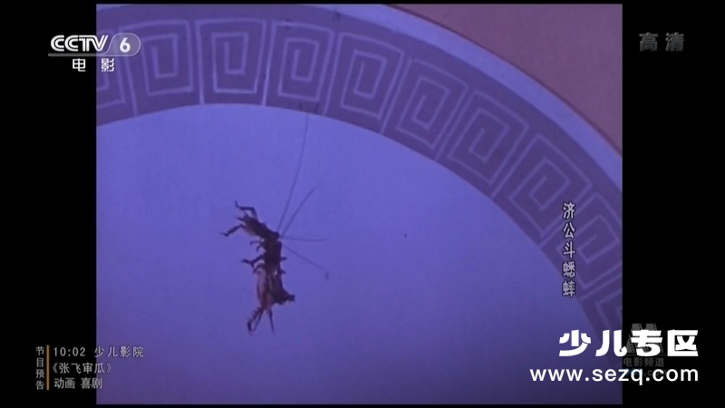 济公斗蟋蟀 - 电影资源画廊第5张