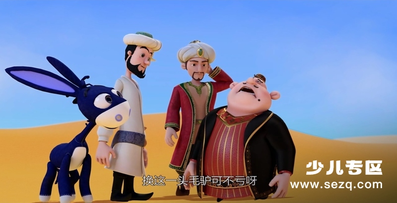 阿凡提之奇缘历险 - 电影资源画廊第9张