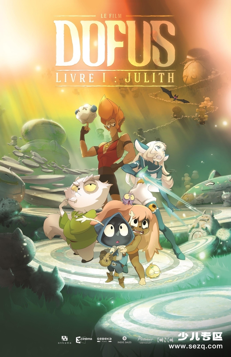 救世兵团 - 电影资源画廊第1张