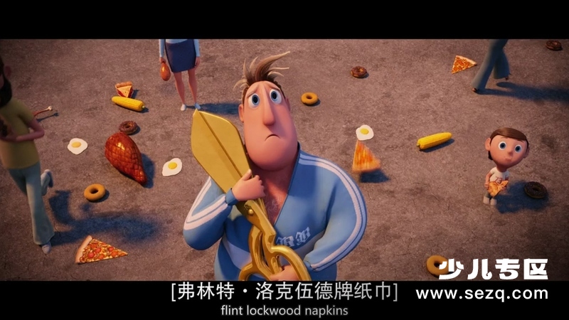 天降美食 - 电影资源画廊第6张