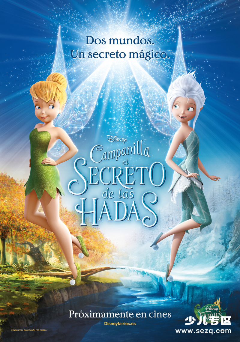 小叮当：羽翼之谜 - 电影资源画廊第1张