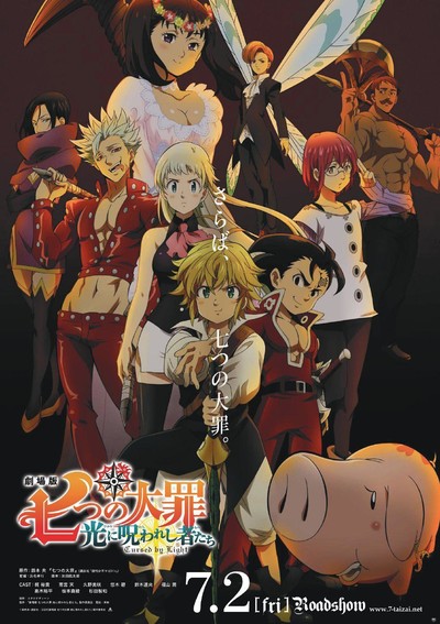 日本动画电影《七大罪：被光诅咒的众人 The Seven Deadly Sins: Cursed by the Light》日语中字 MKV下载 - 少儿专区