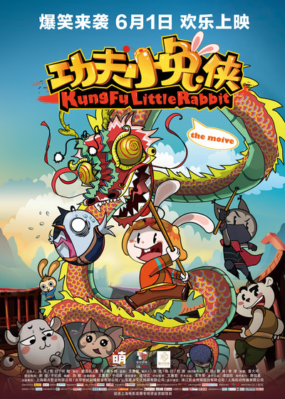 国产动画电影《功夫小兔侠 KungFu Little Rabbit》国语中字 MP4下载 - 少儿专区