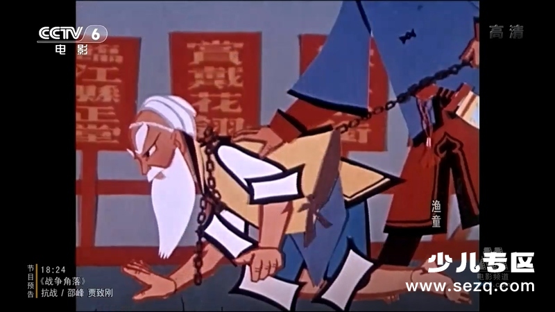 渔童 - 电影资源画廊第5张