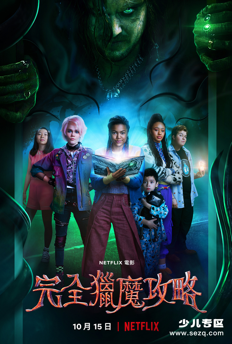 完全猎魔攻略 - 电影资源画廊第1张