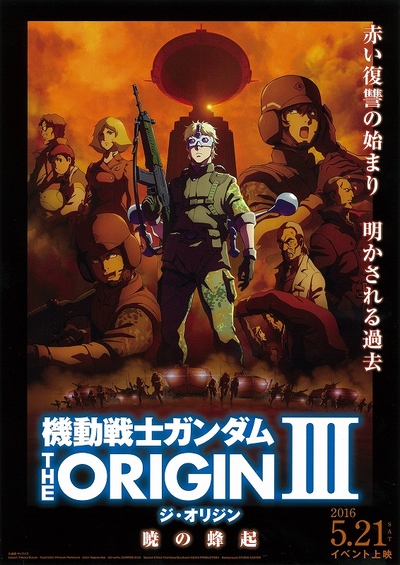 日本动画电影《机动战士高达 THE ORIGIN III 破晓的起义 Mobile Suit Gundam: The Origin III - Dawn of Rebellion》日语中字 MP4下载 - 少儿专区